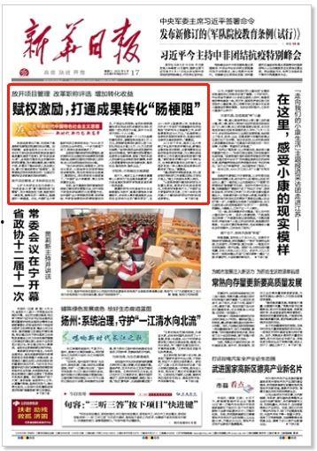 江苏日报爆料新闻事件,揭秘某重大新闻事件背后真相  第2张